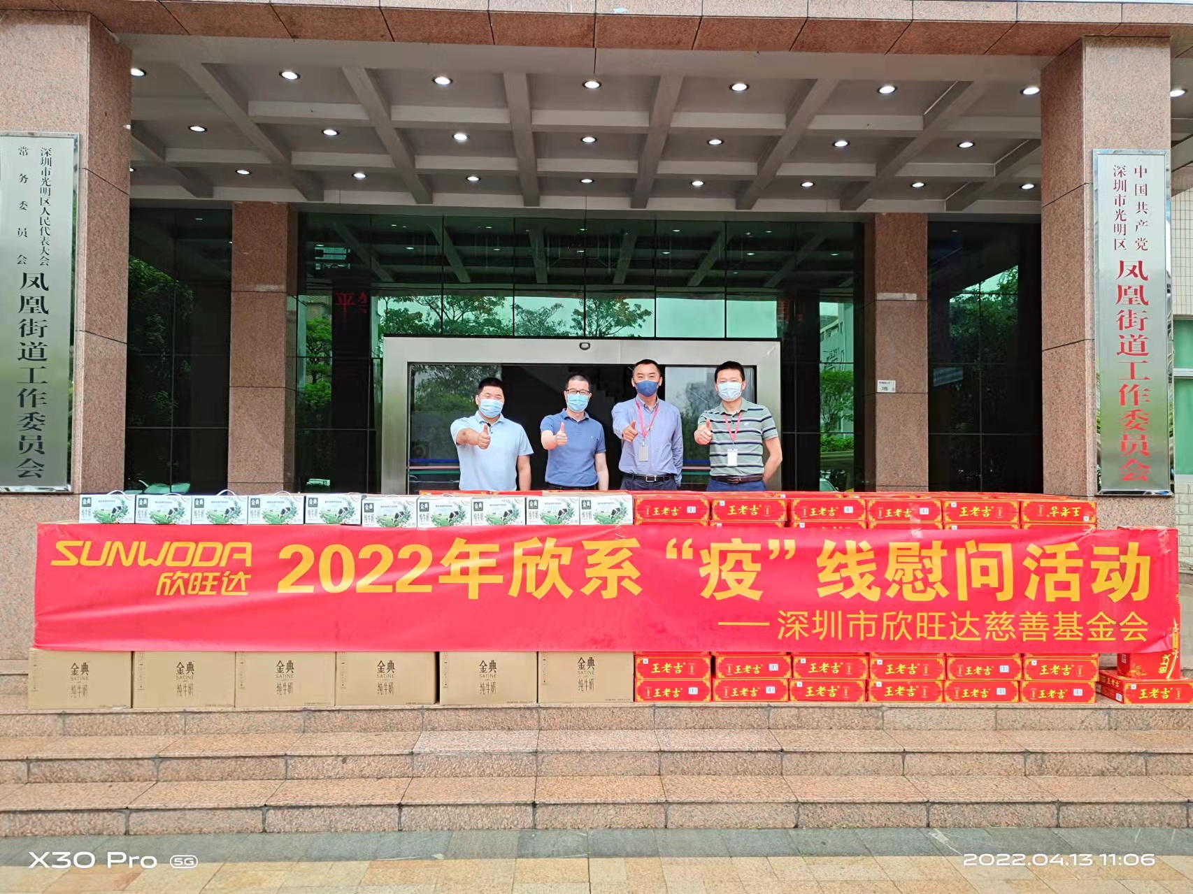 鳳凰街道企業(yè)服務(wù).jpg